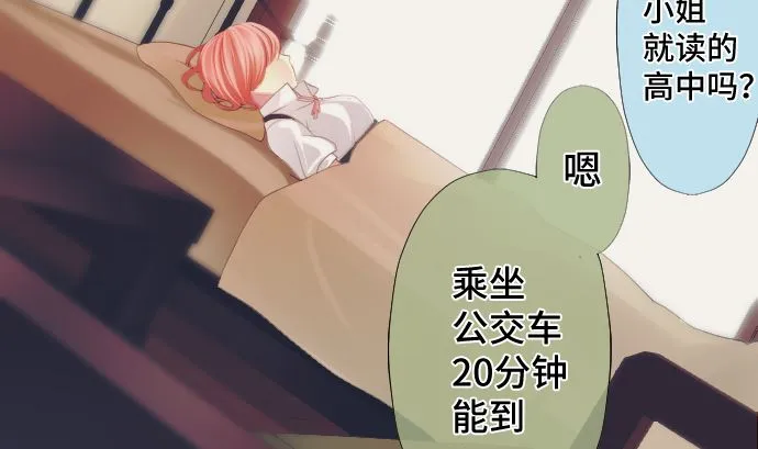 第37话 枯竭 第67页