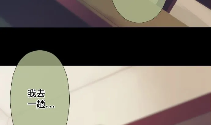 第37话 枯竭 第68页