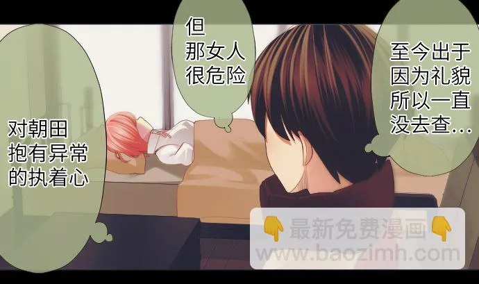 第37话 枯竭 第71页