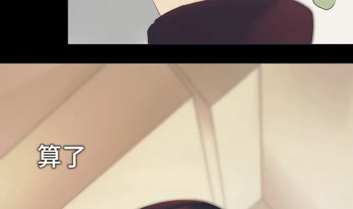 第37话 枯竭 第76页