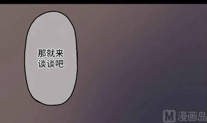 第37话 枯竭 第90页