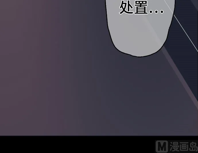 第37话 枯竭 第93页