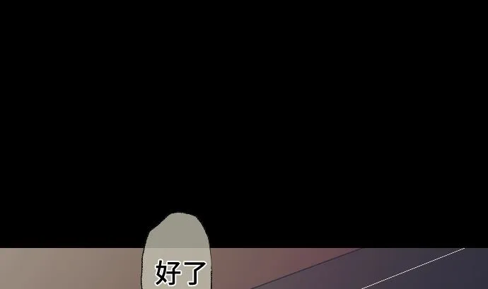 第38话 组织与机关 第1页