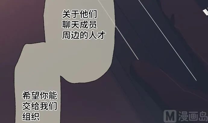 第38话 组织与机关 第3页
