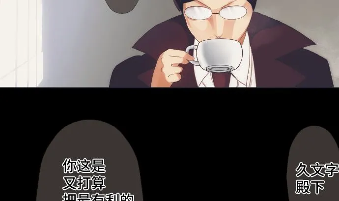 第38话 组织与机关 第7页