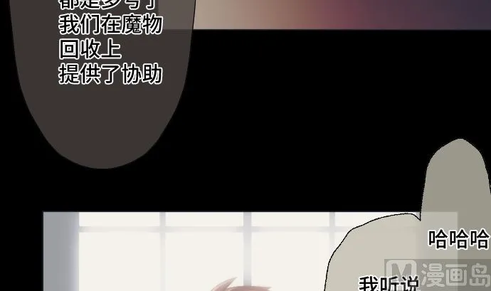 第38话 组织与机关 第9页