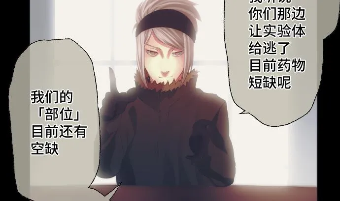 第38话 组织与机关 第10页