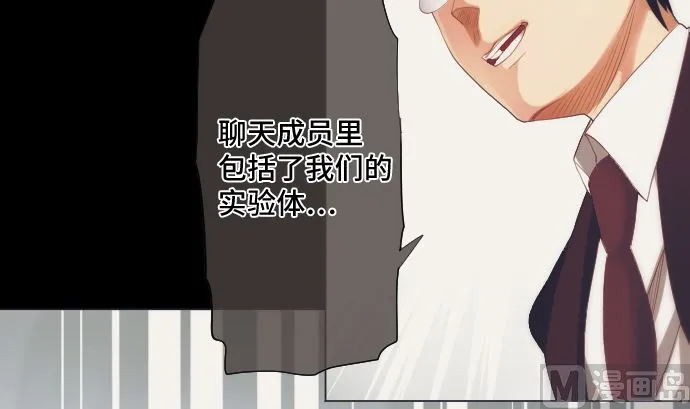 第38话 组织与机关 第12页