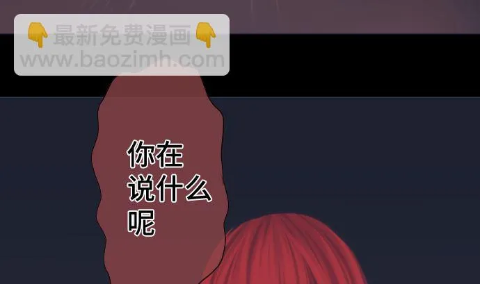 第38话 组织与机关 第16页