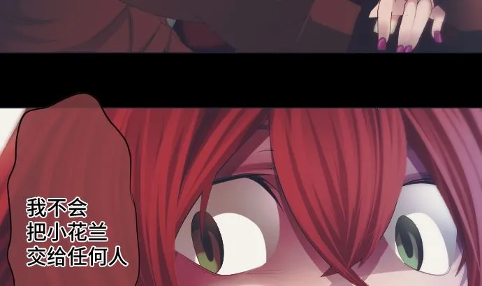 第38话 组织与机关 第19页