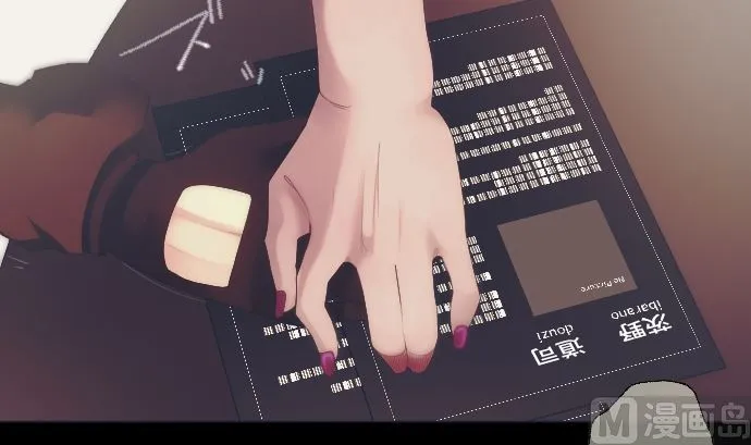 第38话 组织与机关 第21页