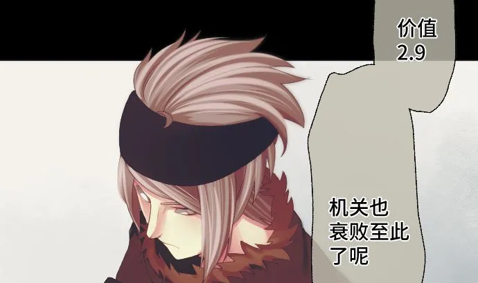 第38话 组织与机关 第22页
