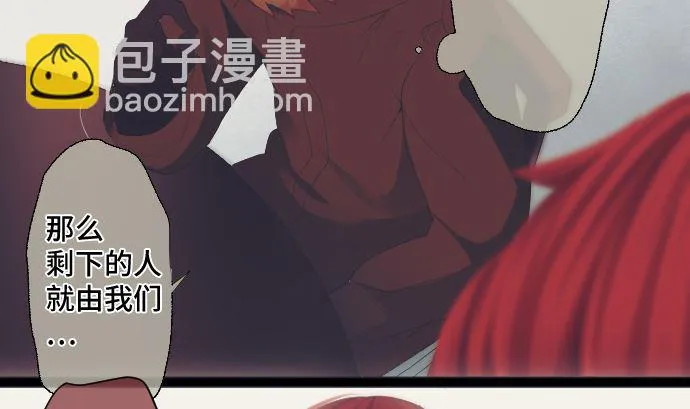 第38话 组织与机关 第23页