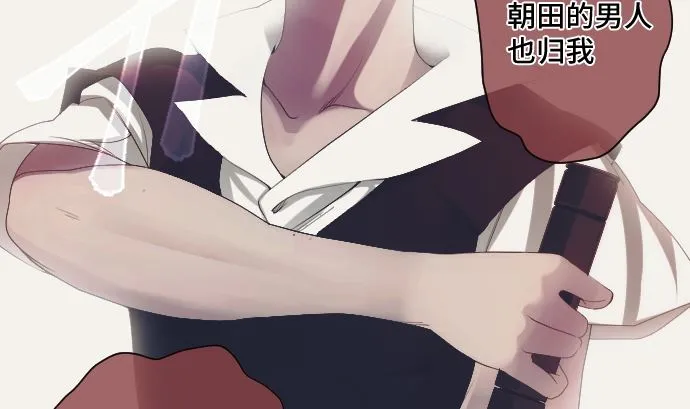 第38话 组织与机关 第25页