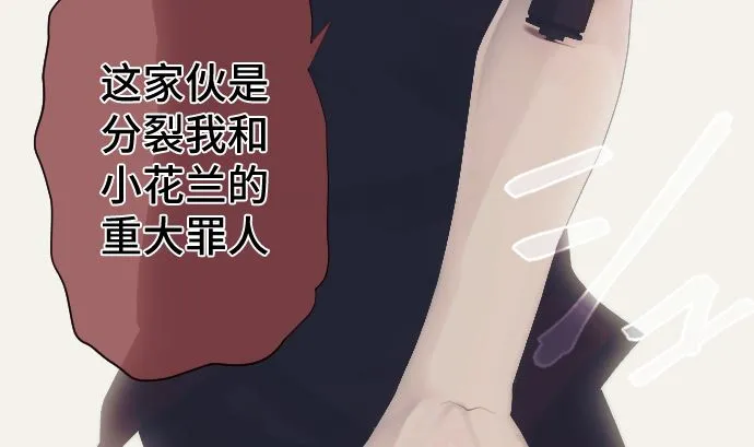 第38话 组织与机关 第26页