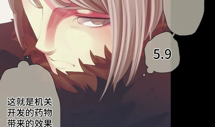 第38话 组织与机关 第28页