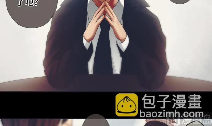 第38话 组织与机关 第30页