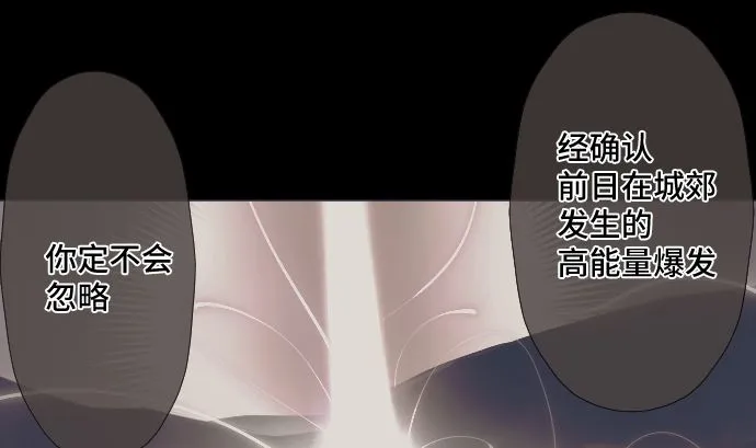 第38话 组织与机关 第32页