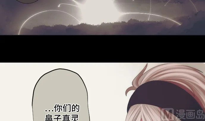 第38话 组织与机关 第33页
