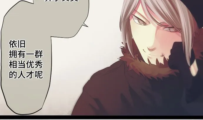 第38话 组织与机关 第34页