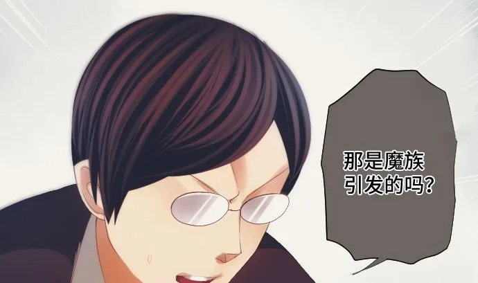 第38话 组织与机关 第35页