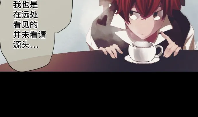 第38话 组织与机关 第37页