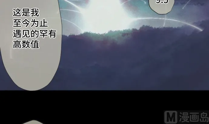 第38话 组织与机关 第39页