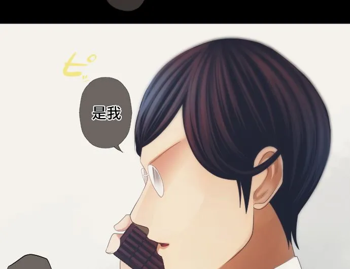 第38话 组织与机关 第46页