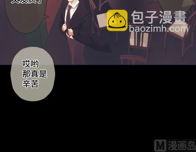 第38话 组织与机关 第48页