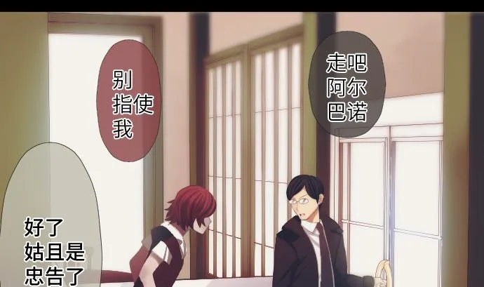 第38话 组织与机关 第49页