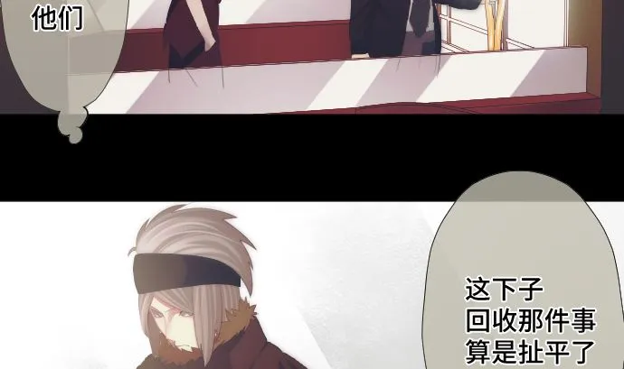 第38话 组织与机关 第50页