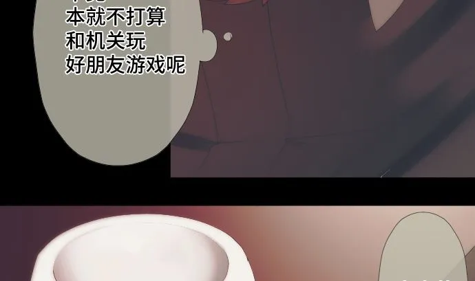 第38话 组织与机关 第53页