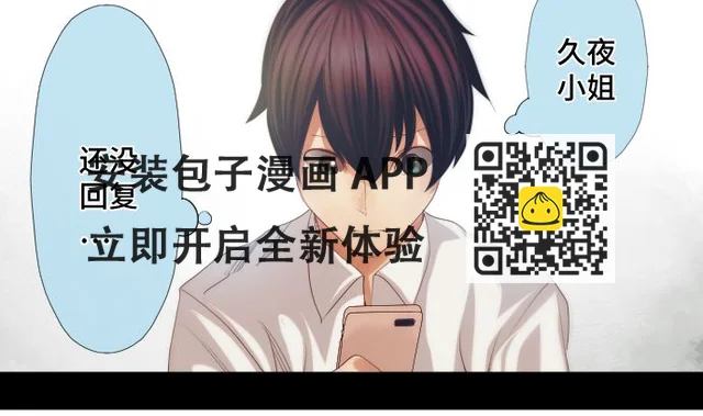 第38话 组织与机关 第61页