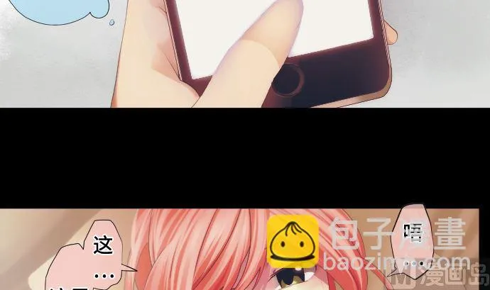 第38话 组织与机关 第63页