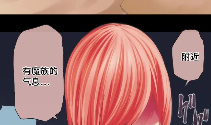 第38话 组织与机关 第67页
