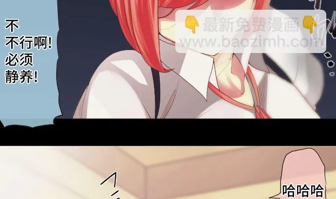 第38话 组织与机关 第68页