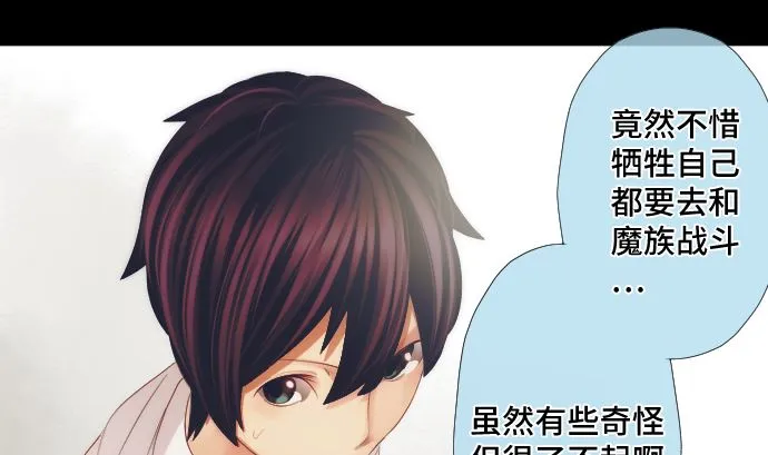 第38话 组织与机关 第70页