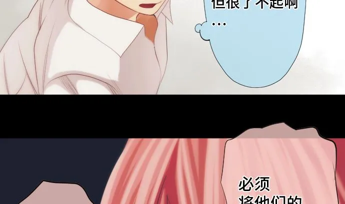 第38话 组织与机关 第71页