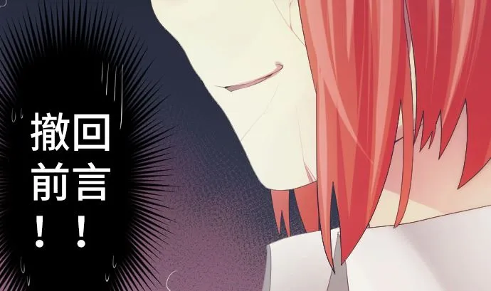 第38话 组织与机关 第73页