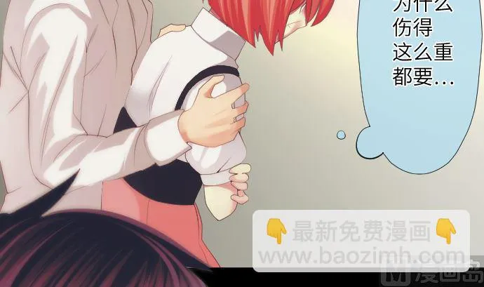 第38话 组织与机关 第81页