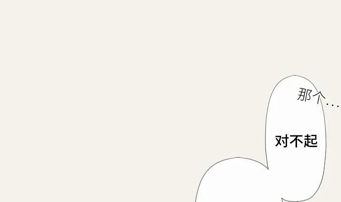 第39话 魔法少女的本名 第2页
