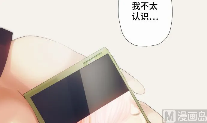 第39话 魔法少女的本名 第3页