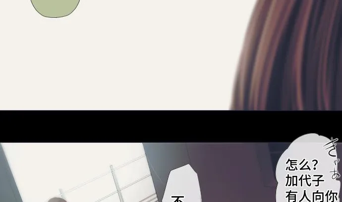 第39话 魔法少女的本名 第5页