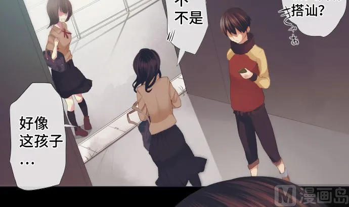 第39话 魔法少女的本名 第6页
