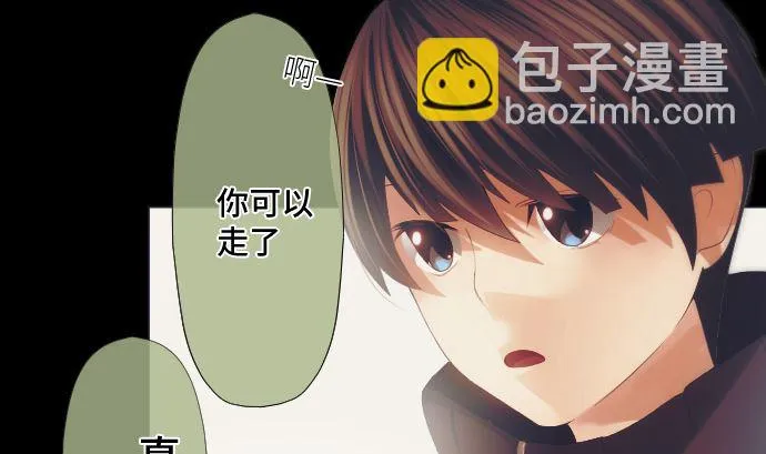 第39话 魔法少女的本名 第7页