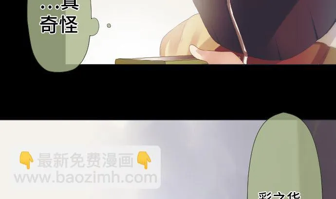 第39话 魔法少女的本名 第8页
