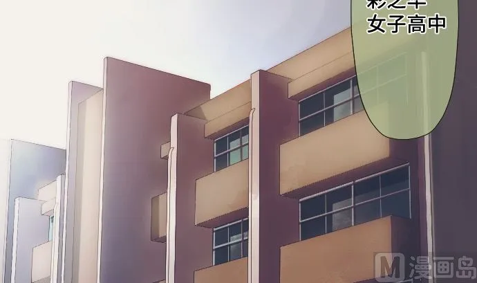 第39话 魔法少女的本名 第9页