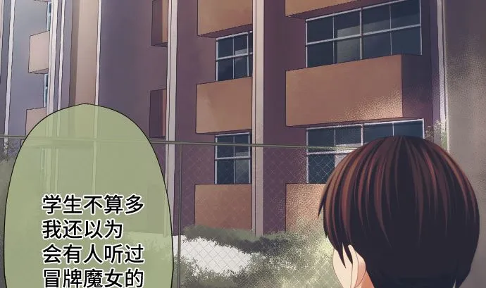 第39话 魔法少女的本名 第10页