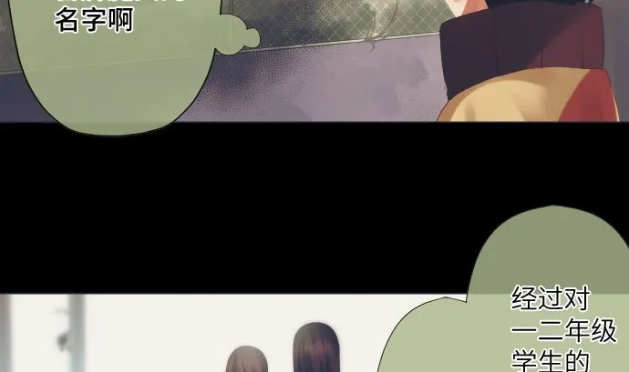 第39话 魔法少女的本名 第11页