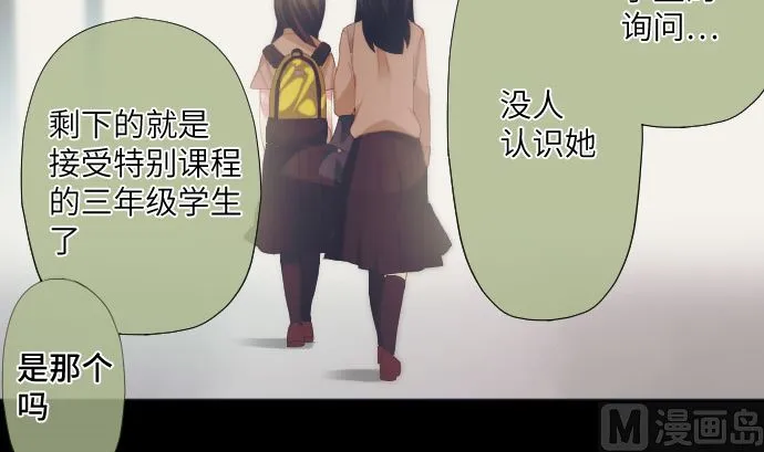 第39话 魔法少女的本名 第12页